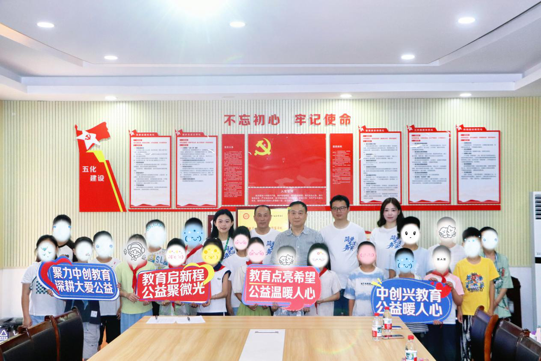 星火暖童心 公益伴成长！中创教育走进育才双新小学开展爱心助学公益活动