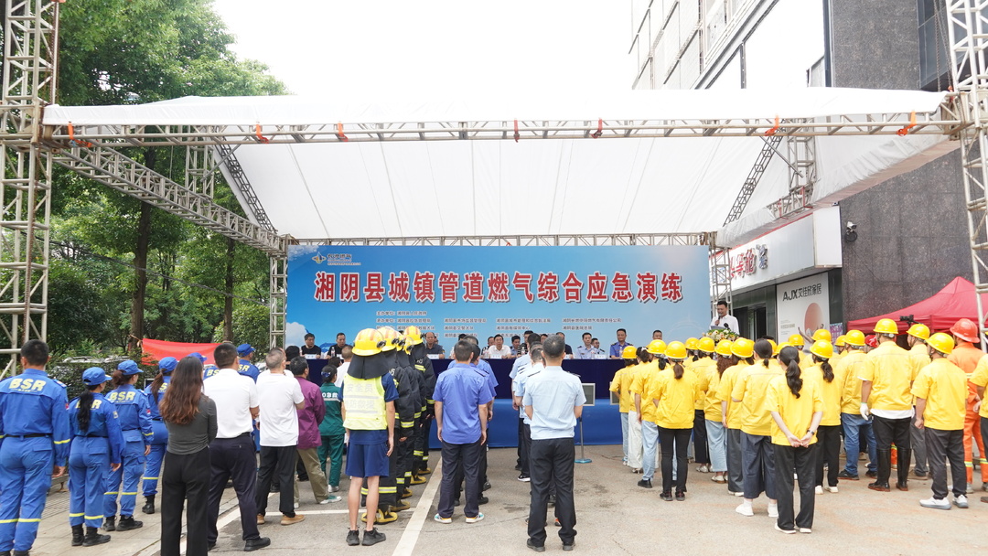 练强本领，守好管网！湘阴县举行城镇管道燃气综合应急演练