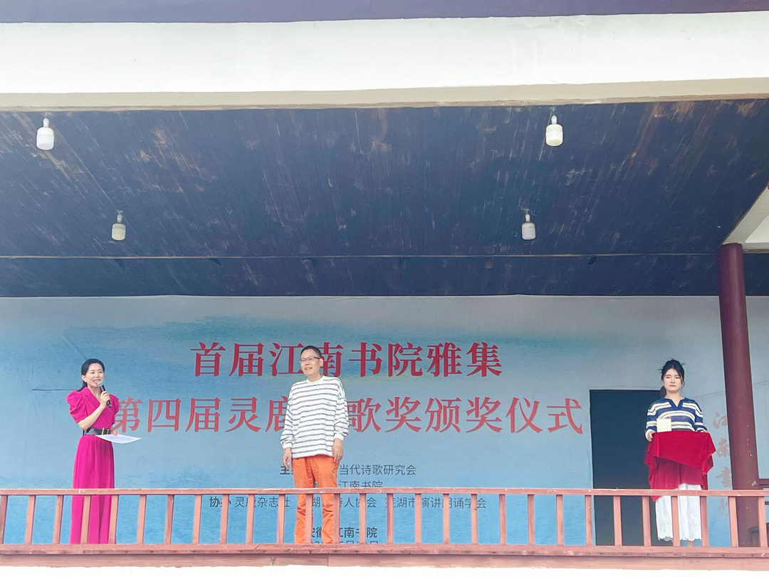 创造个人的经典，周瑟瑟获得第四届灵鹿诗歌奖主奖