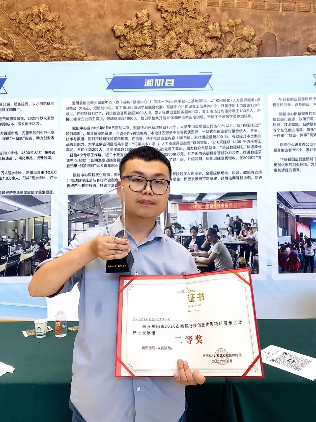 从退捕渔民到创业榜样：湘阴残疾青年刘佳明再获市级创业二等奖