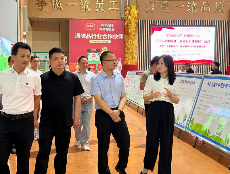 湘阴县开展 “企业服务年”政务公开主题日活动