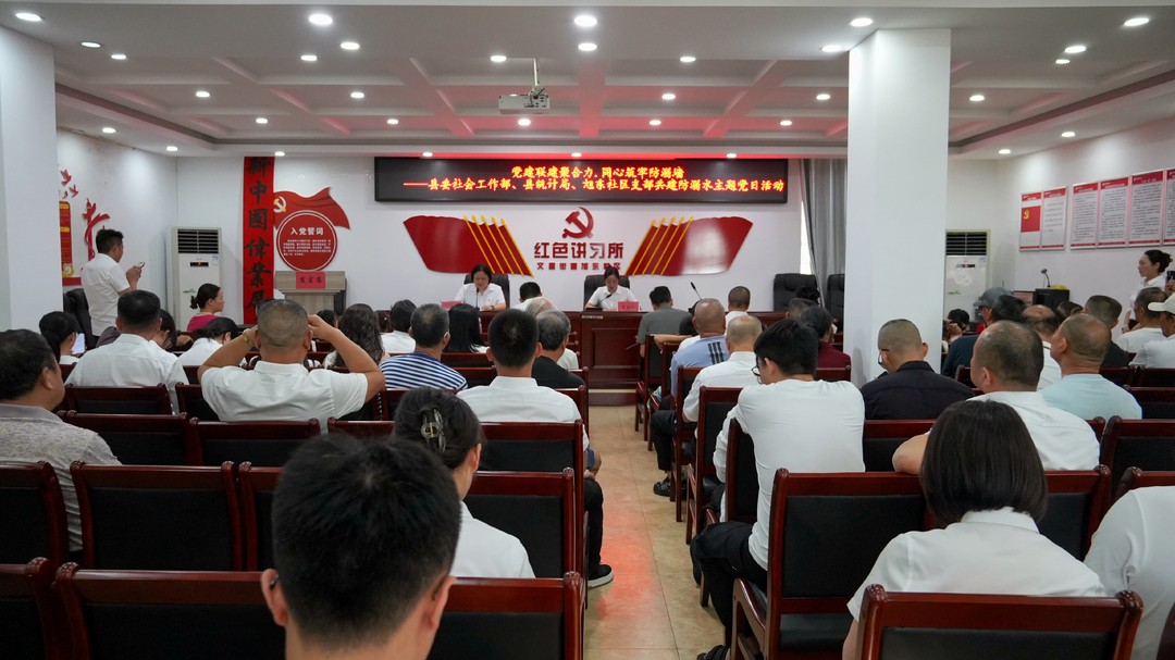湘阴多部门联合开展防溺水主题党日活动