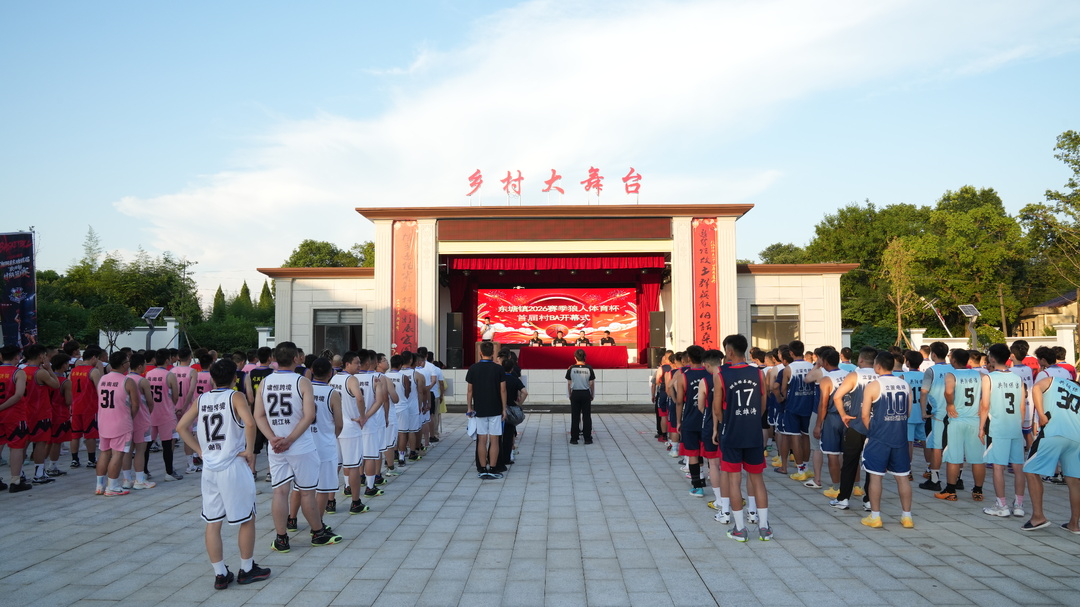 赛篮球聚民心 燃活力促振兴！东塘镇首届“狼人体育杯”村BA篮球赛开赛