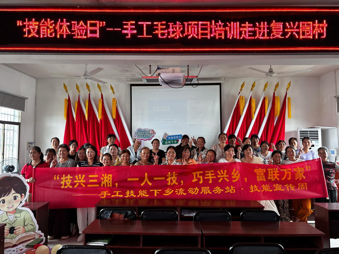 湘阴：技兴三湘巧手兴乡 助力群众居家增收