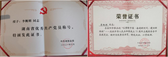 银发守沃土 初心护稻丰——记湘阴县老科协农业技术推广研究员李概明