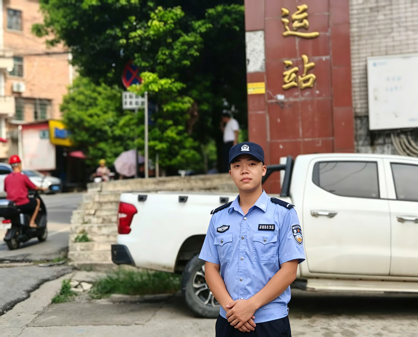 藏蓝“淬火”斗笠山——记斗笠山派出所见习学警刘泽宇