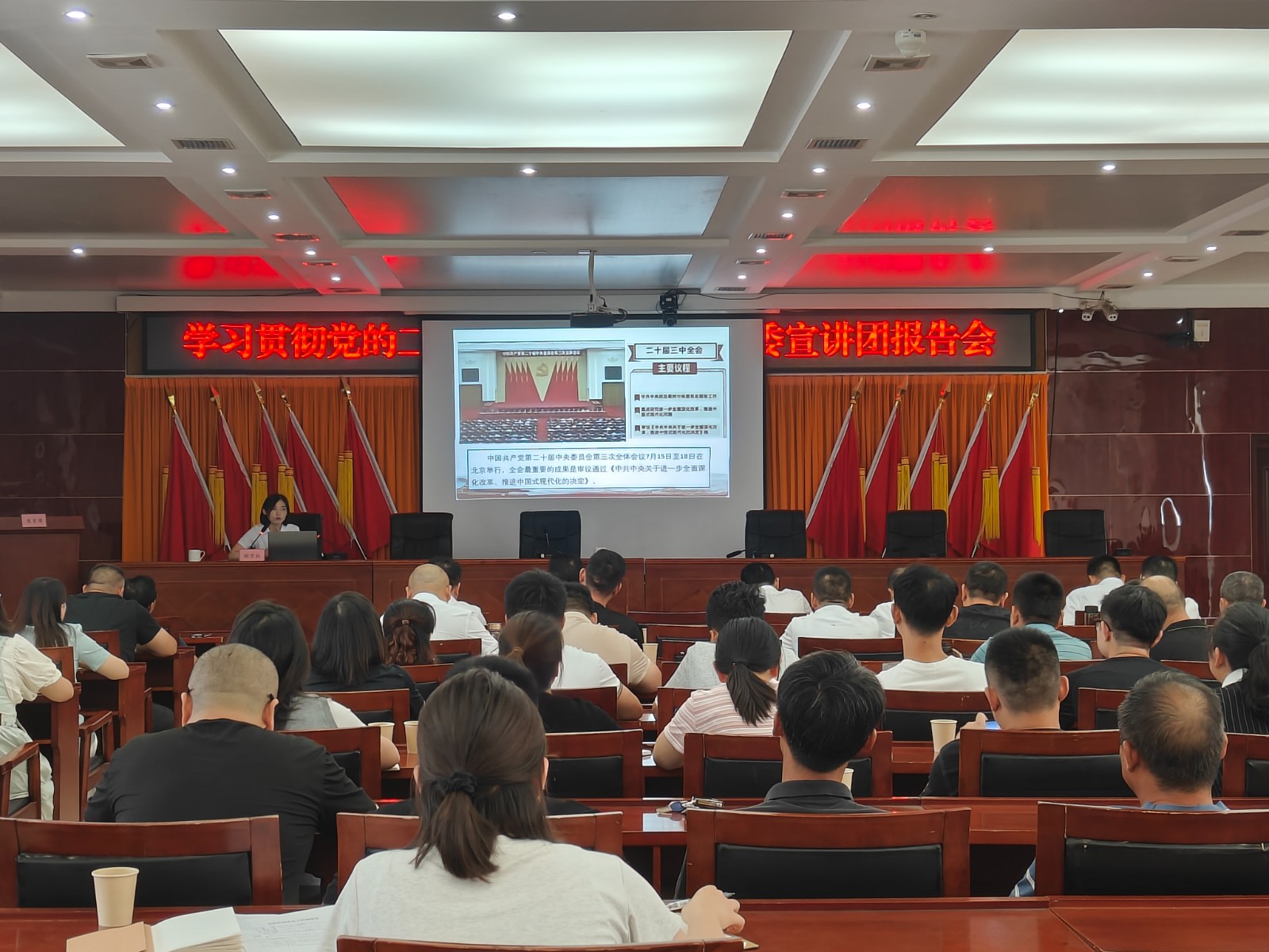 大抓落实 奋勇争先丨文星街道学习贯彻党的二十届三中全会精神