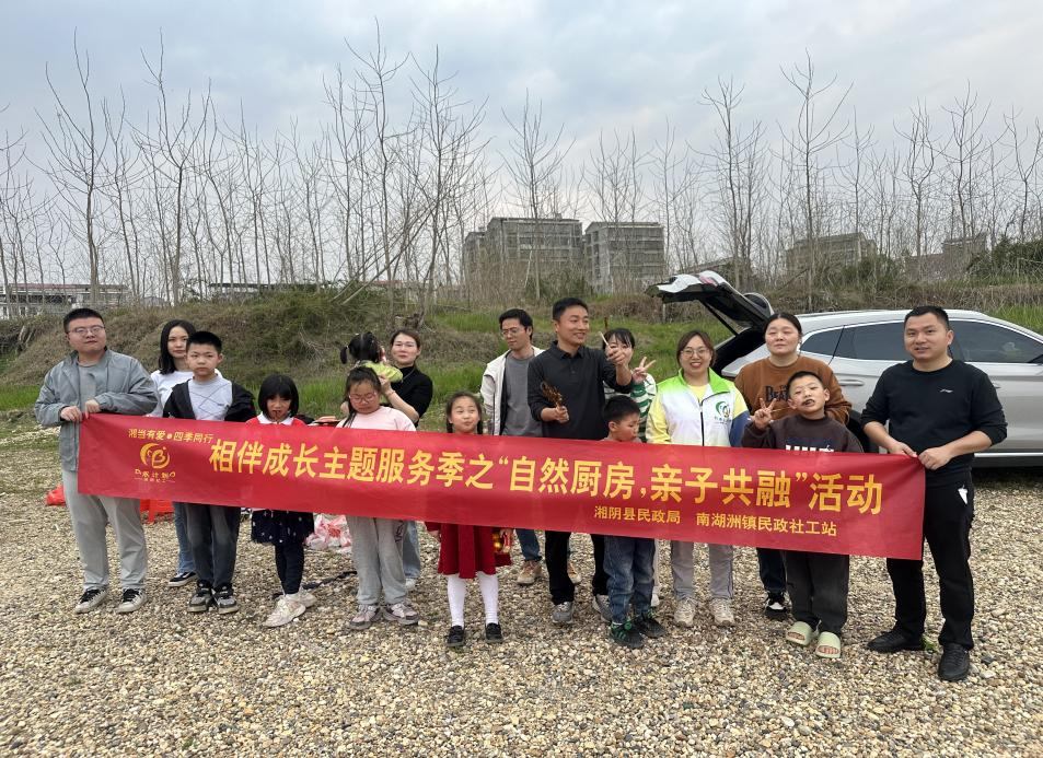 南湖洲镇：亲子“自然厨房” 烹出幸福滋味