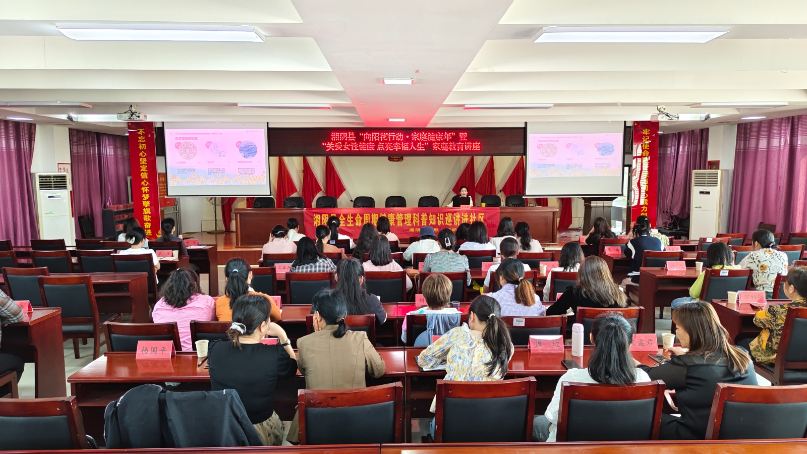 岭北镇：启动“双师课堂” 开展家庭教育“向阳花”行动