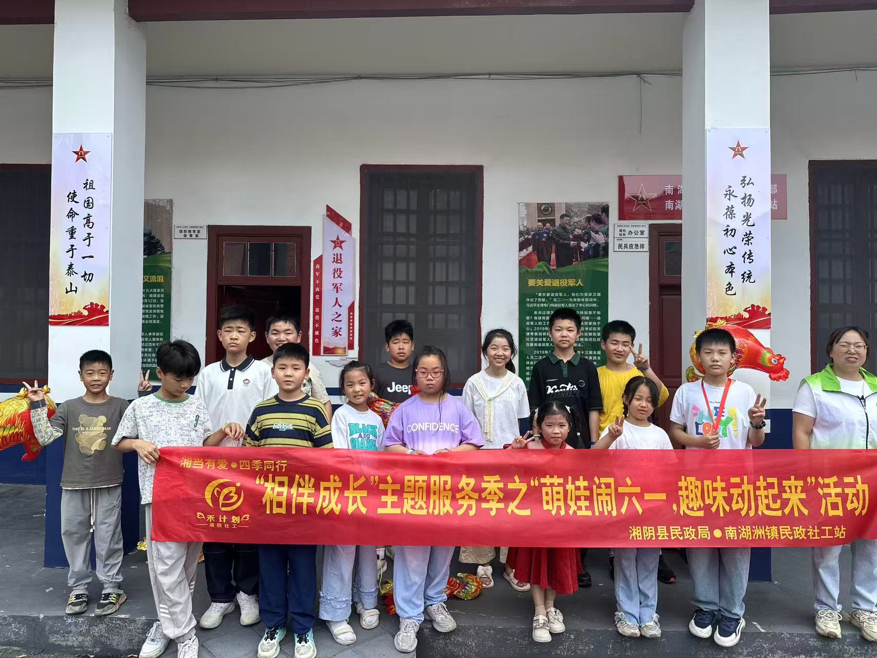 南湖洲镇：“萌娃闹六一” 趣味活动“童”样精彩