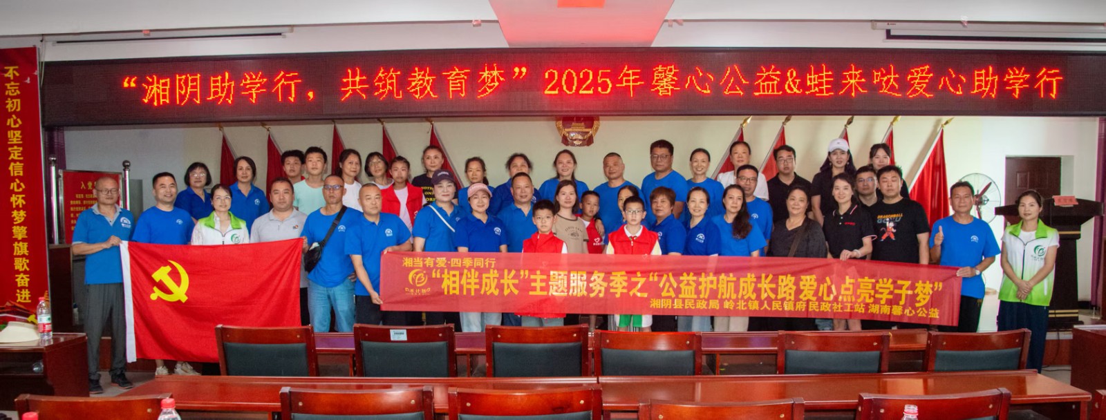 岭北镇：夏日爱心助学行动为37名困境儿童送去温暖与希望