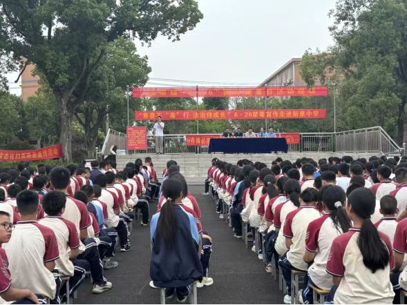 湘阴县新泉中学：青春不“毒”行 法治伴成长