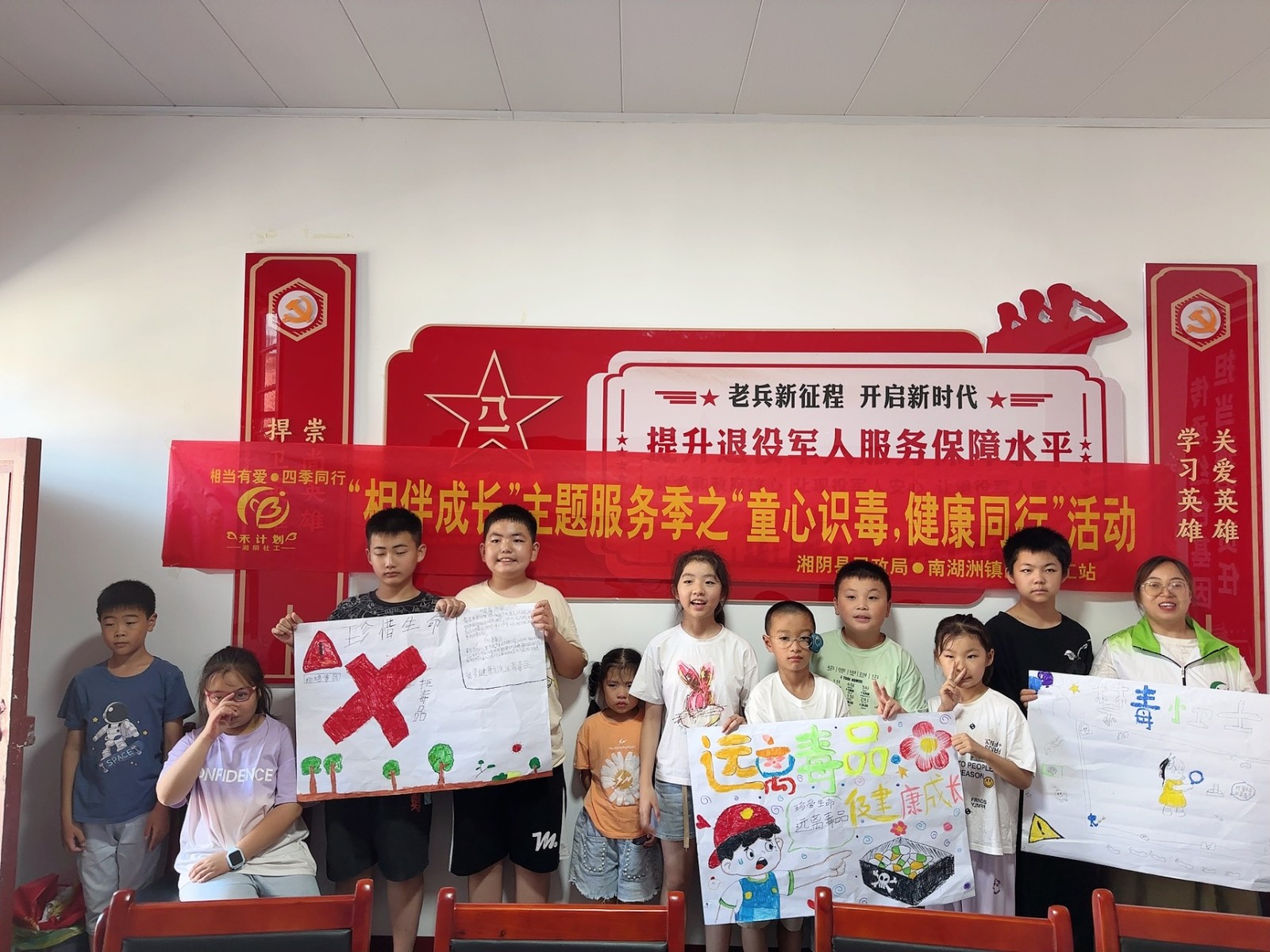 南湖洲镇：禁毒教育正当时 美好生活不“毒”行