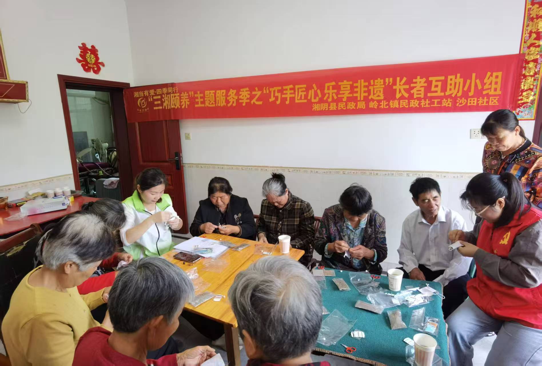 岭北镇开展“巧手匠心 乐享非遗”手工活动