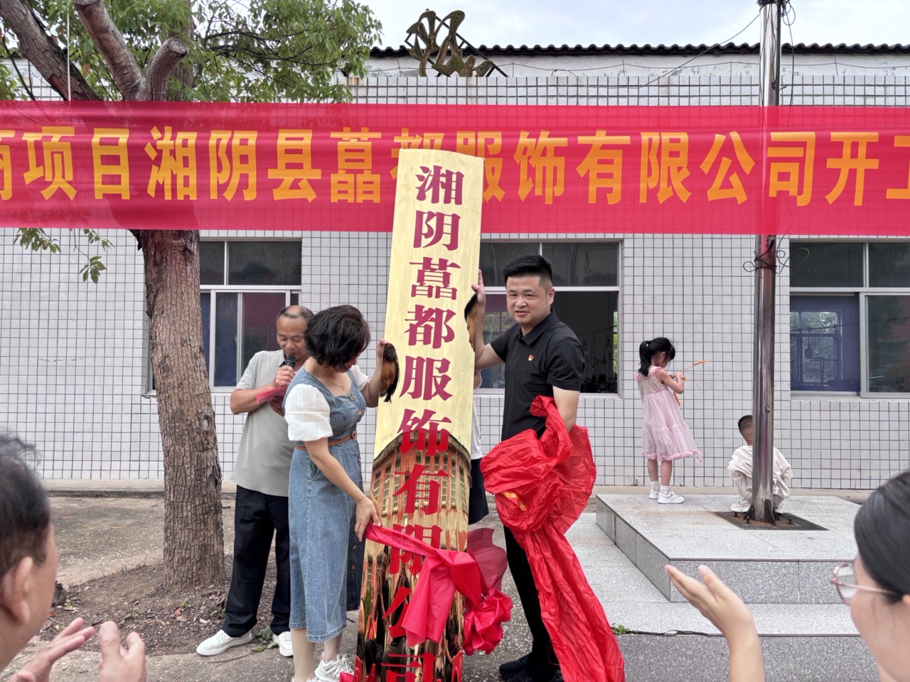 “小車間”托起“大民生” ！三塘鎮(zhèn)制衣廠項(xiàng)目揭牌投產(chǎn)