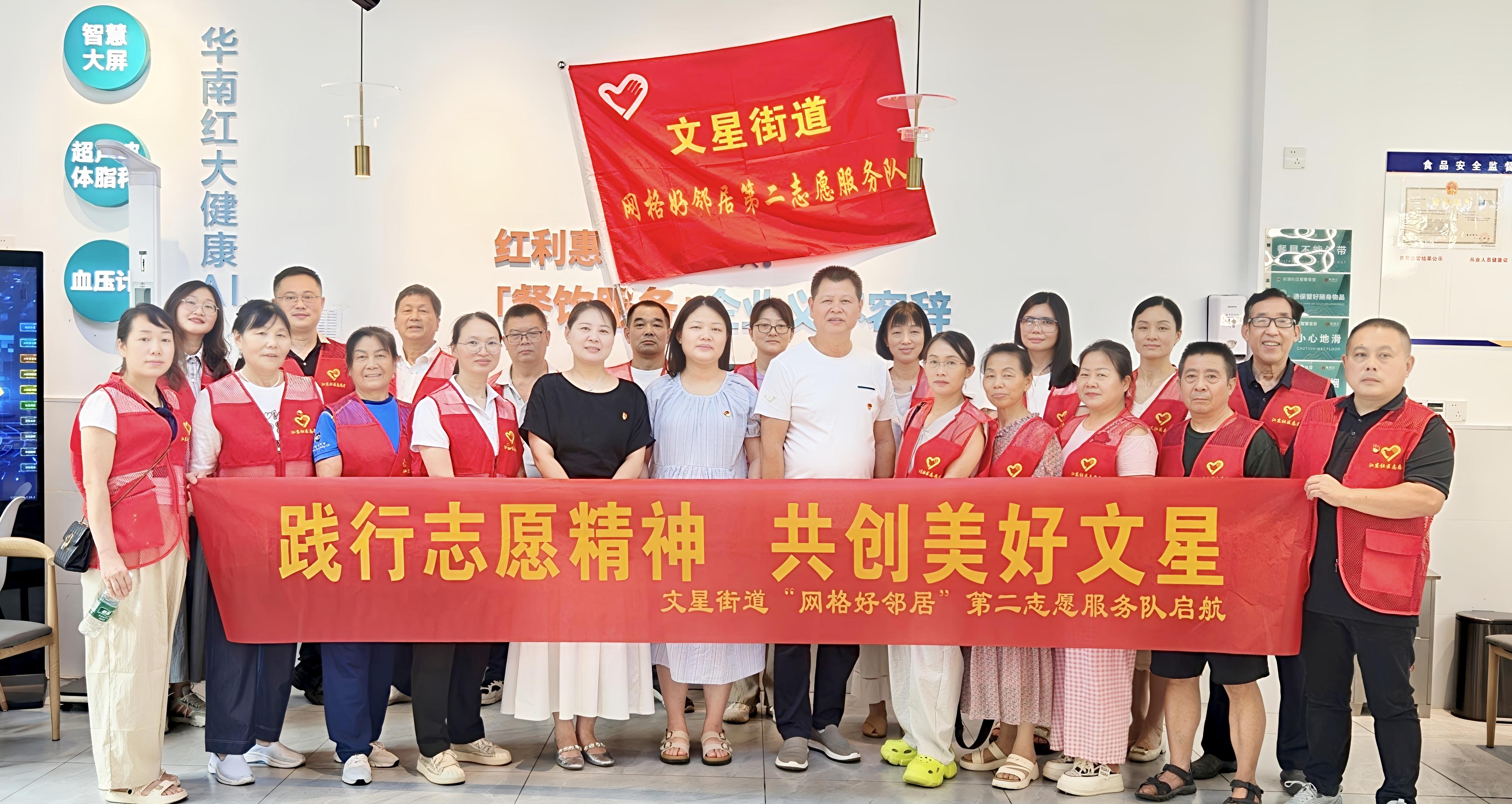 文星街道：“五聯(lián)五建”聚合力 志愿服務(wù)暖人心