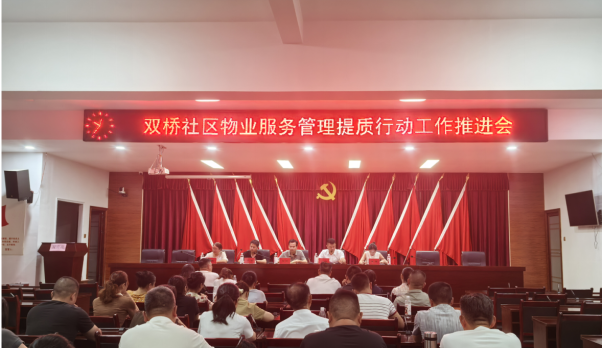 文星街道：多舉措推進(jìn)物業(yè)管理提質(zhì)升級(jí)  繪就基層治理新圖景