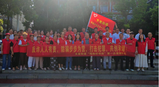 文星街道：“線上線下”雙軌發(fā)力  織密反詐宣傳網(wǎng)