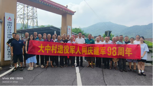 洋沙湖镇开展“铭记历史 情暖老兵”退役军人慰问活动