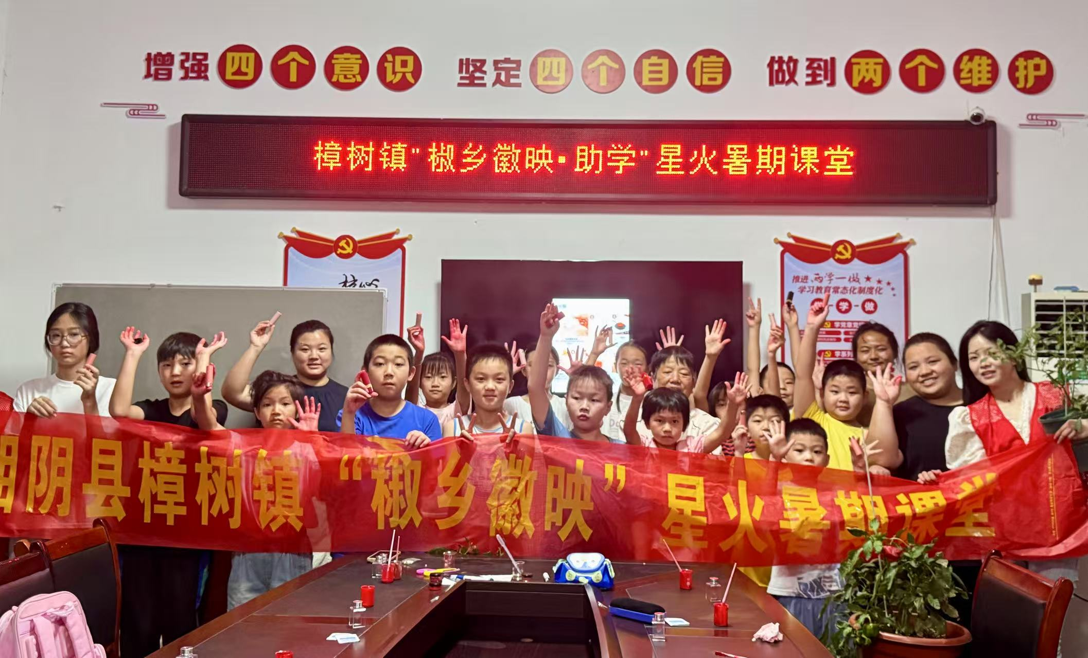 樟树镇“星火课堂”结业：用辣椒做口红 发现家乡“椒”傲