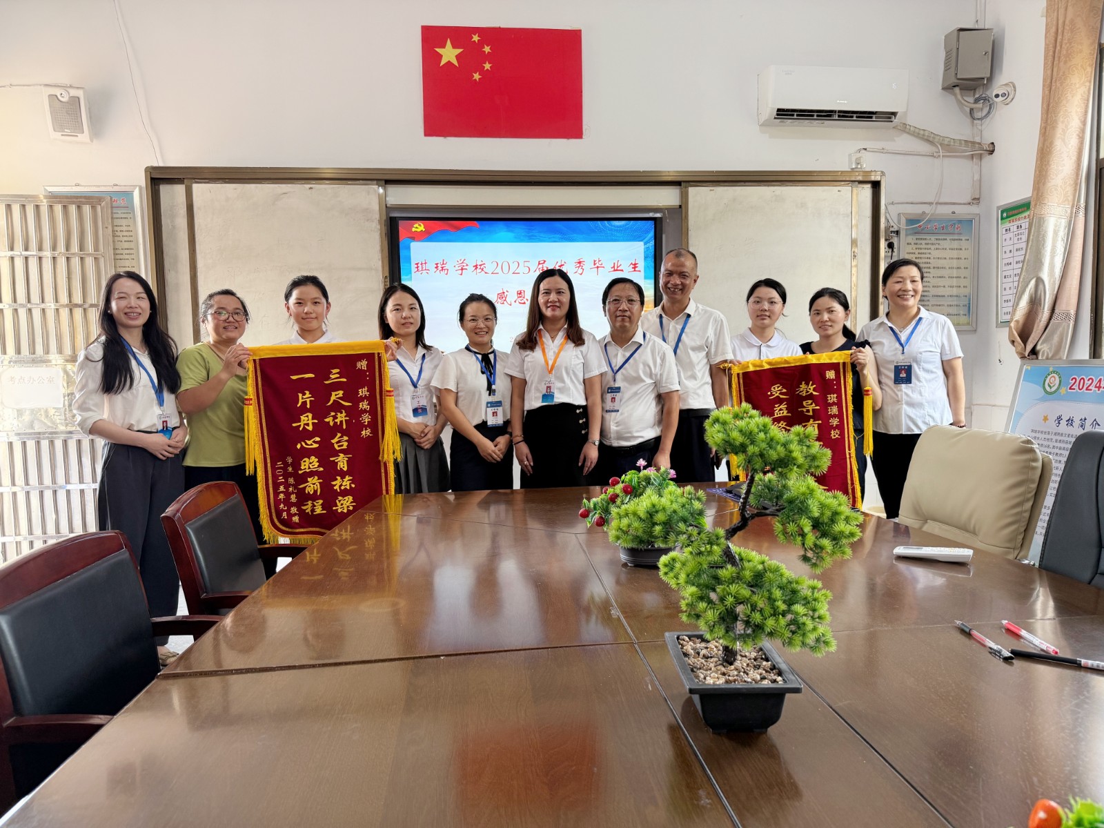 湘陰縣琪瑞學(xué)校：錦旗傳情 感恩師心