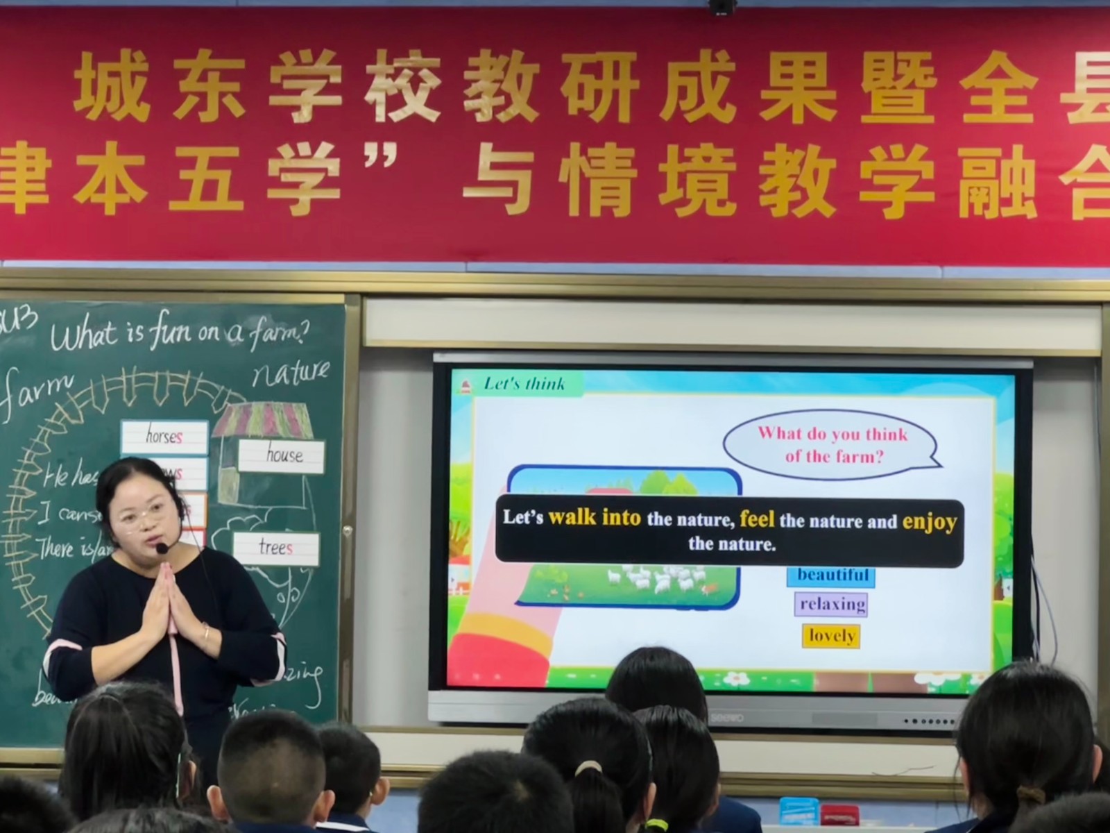 湘阴县城东学校:  “津本五学”赋能 英语课趣玩“农场直播”