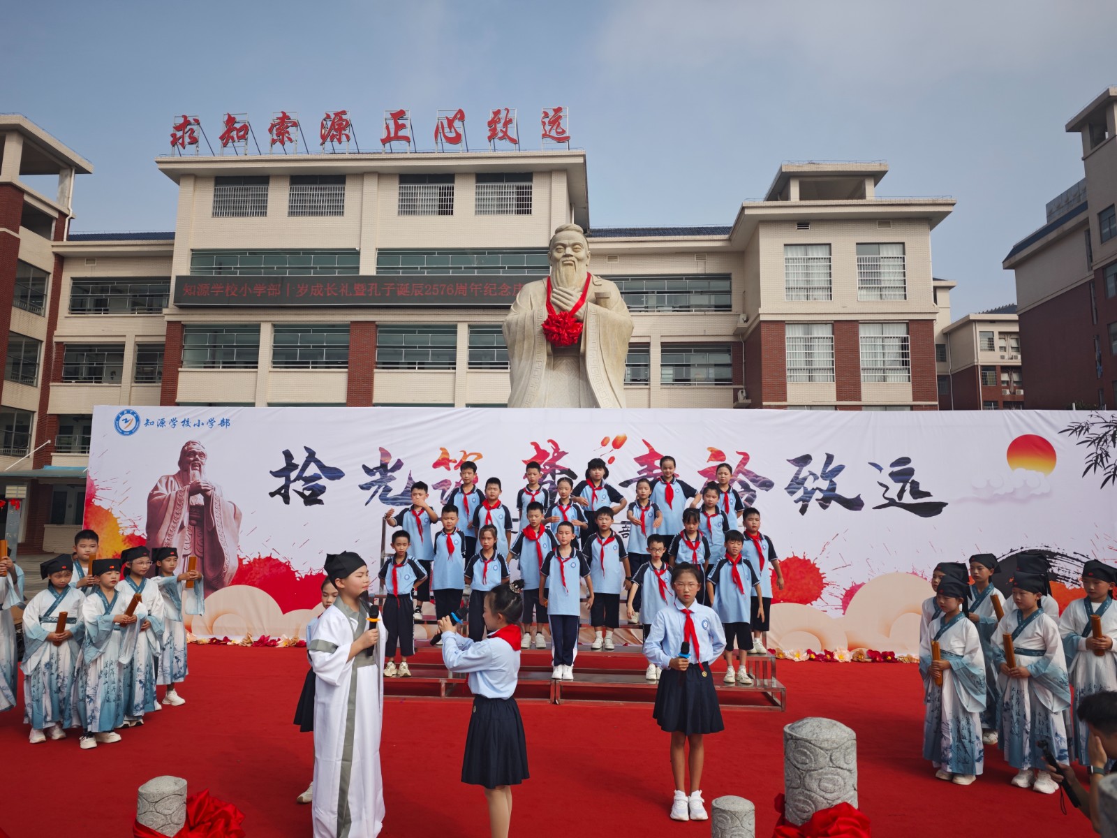 湘阴县知源学校：祭孔承文脉 少年立远志