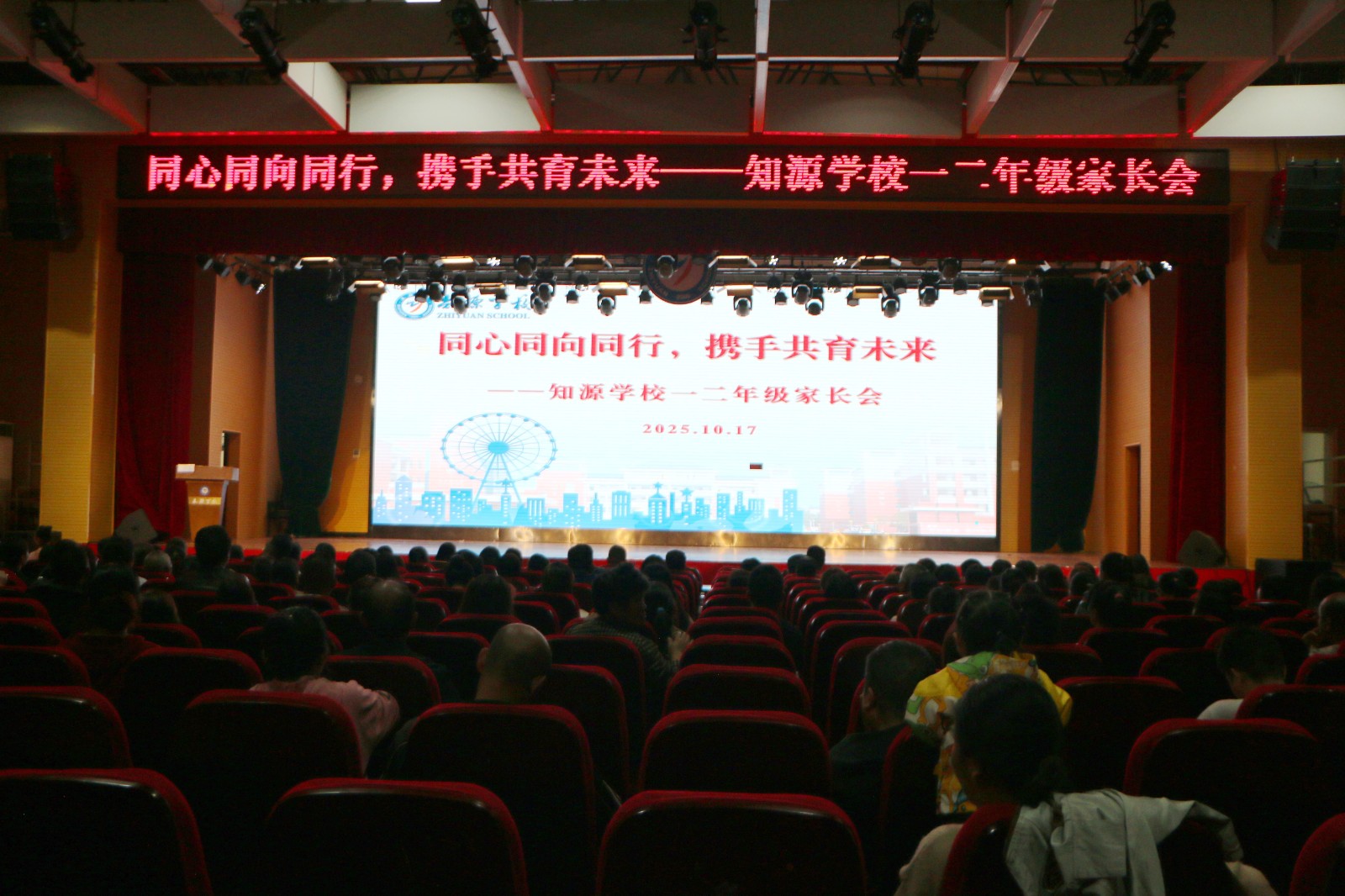 湘阴知源学校：童声唱国歌，家校共育“出彩”未来