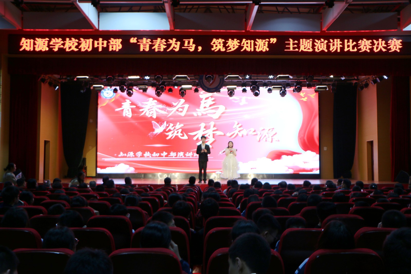 湘阴县知源学校：以青春之名 为理想发声