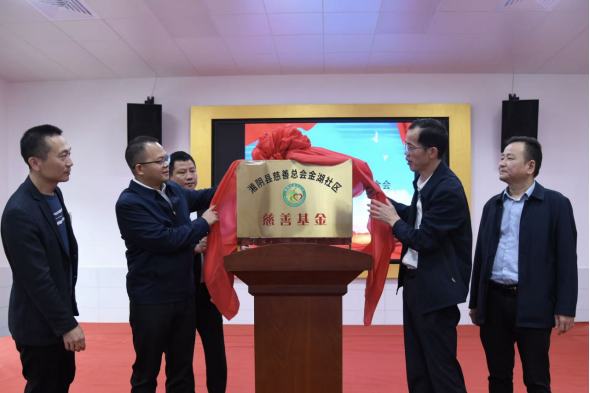 文星街道：金湖社区惠民长者堂揭牌，打造“集体赋能+”养老新样板