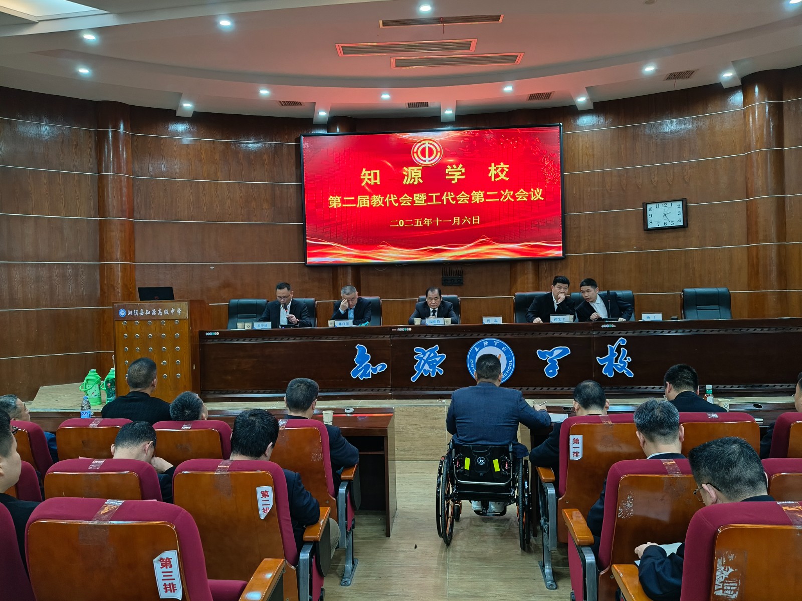 湘阴县知源学校：教代会凝心聚力，用温情润泽校园