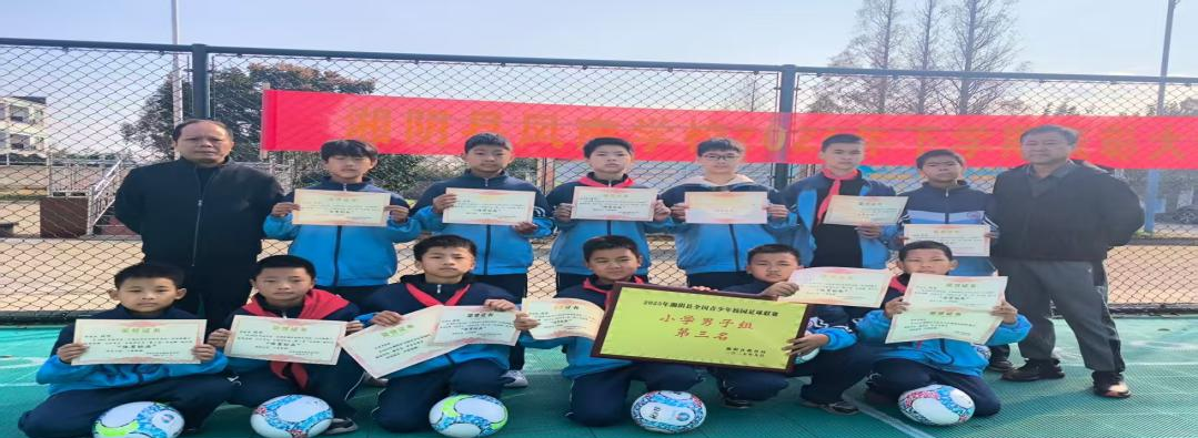 湘阴县凤南学校：艺体之花绽放校园