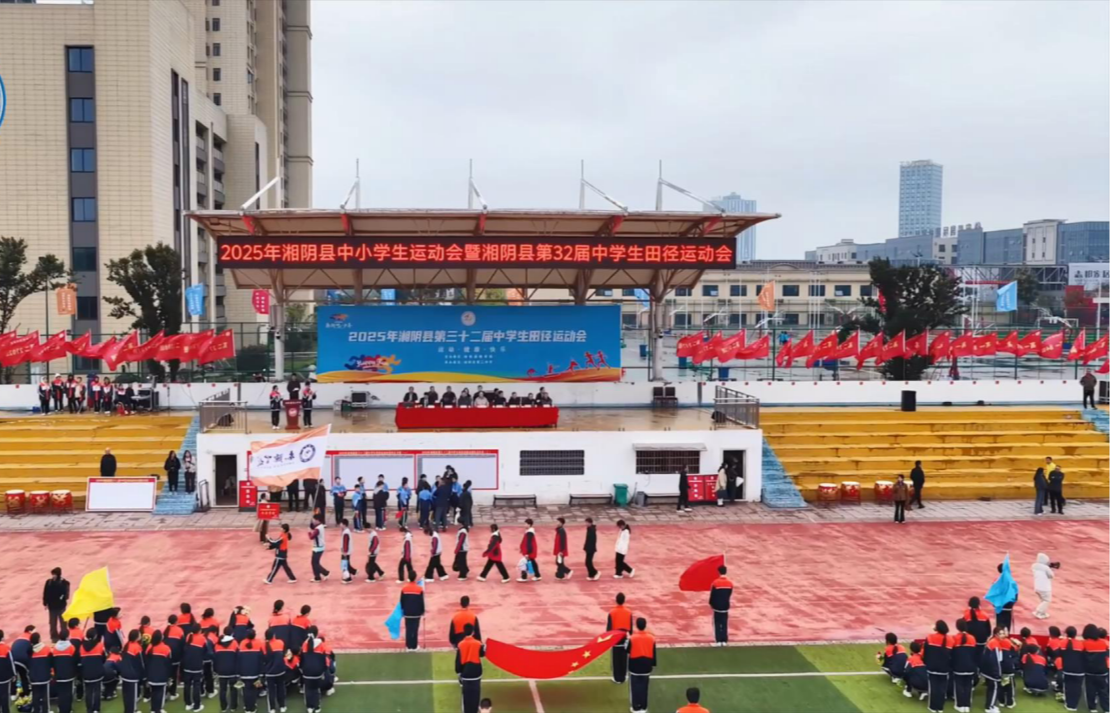 湘阴县：持续深化体教融合，月月有活动“点燃”校园活力