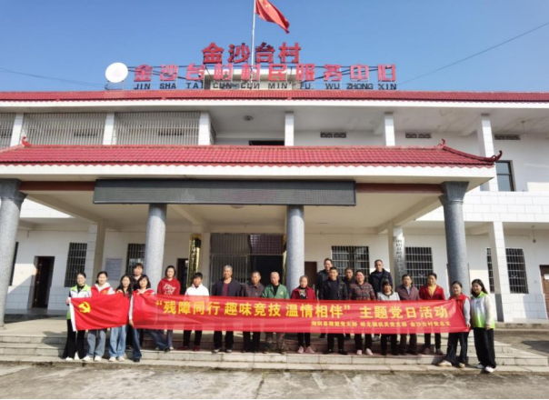 岭北镇：党建引领文明实践 温情助残共绘振兴