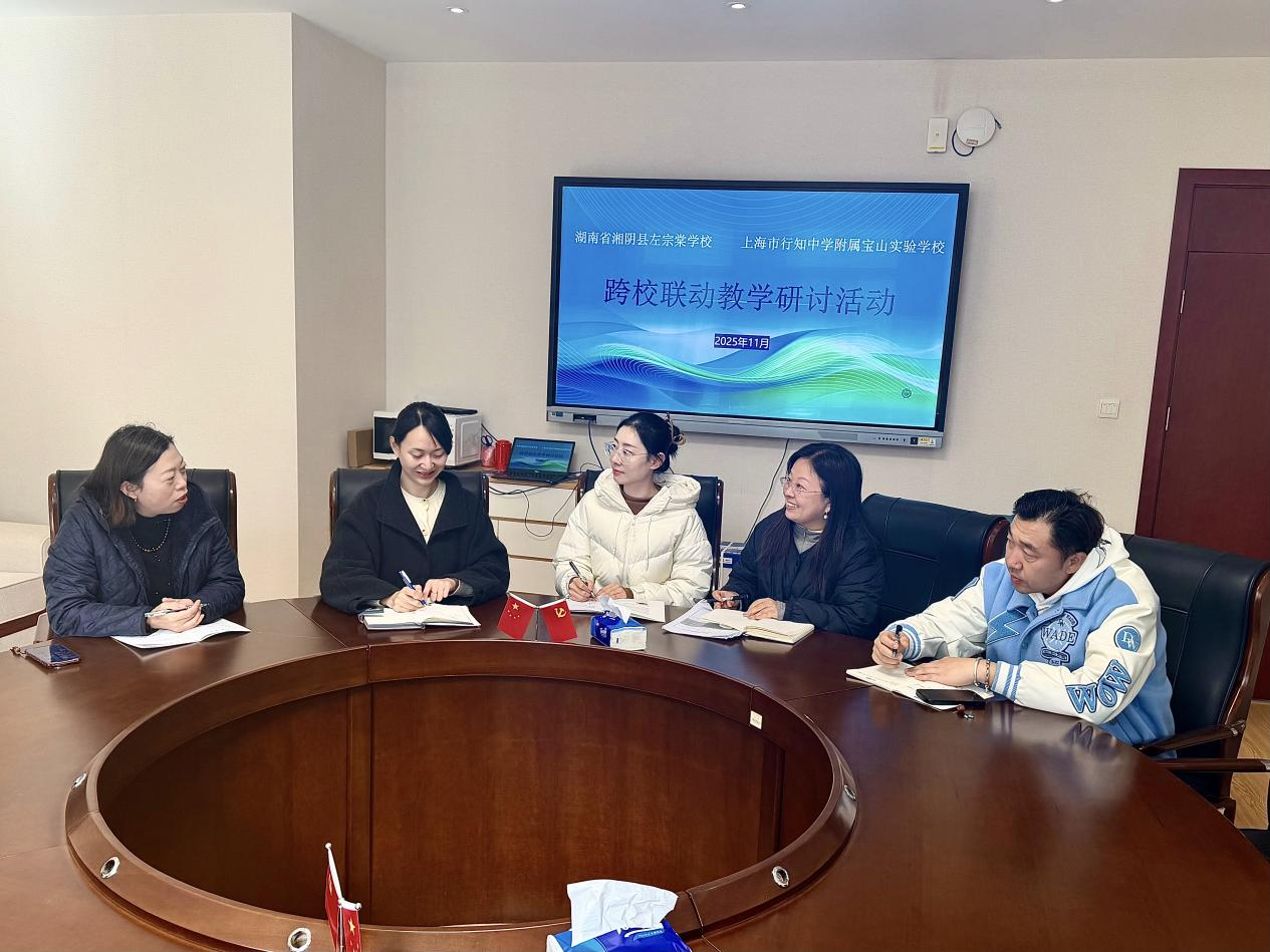 AI+跨校双轮驱动！湘阴县左宗棠学校教研周活动圆满落幕