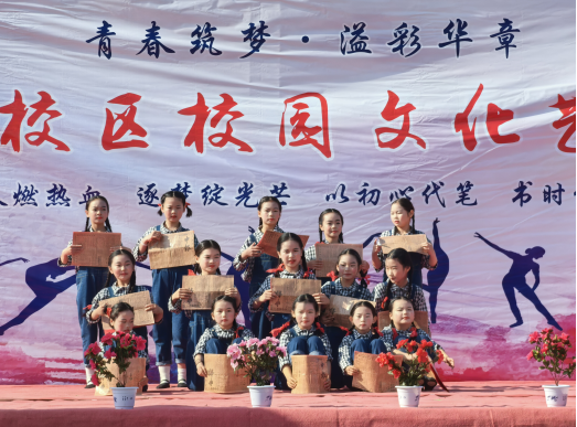 湘阴县南阳中学：追梦新时代，“艺”起向未来