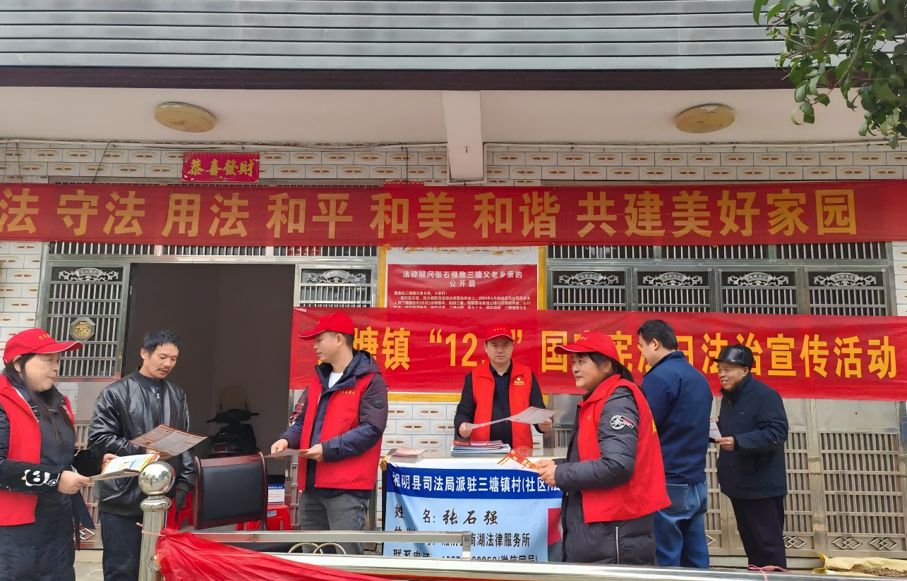 普法宣传进社区！三塘镇打造群众身边的普法“驿站”