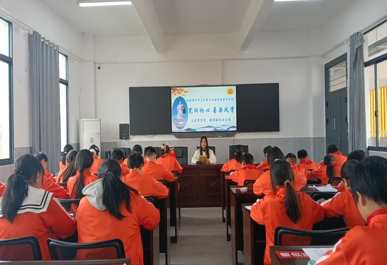 湘阴县白泥湖中学：左公文化润心田 家国情怀植少年