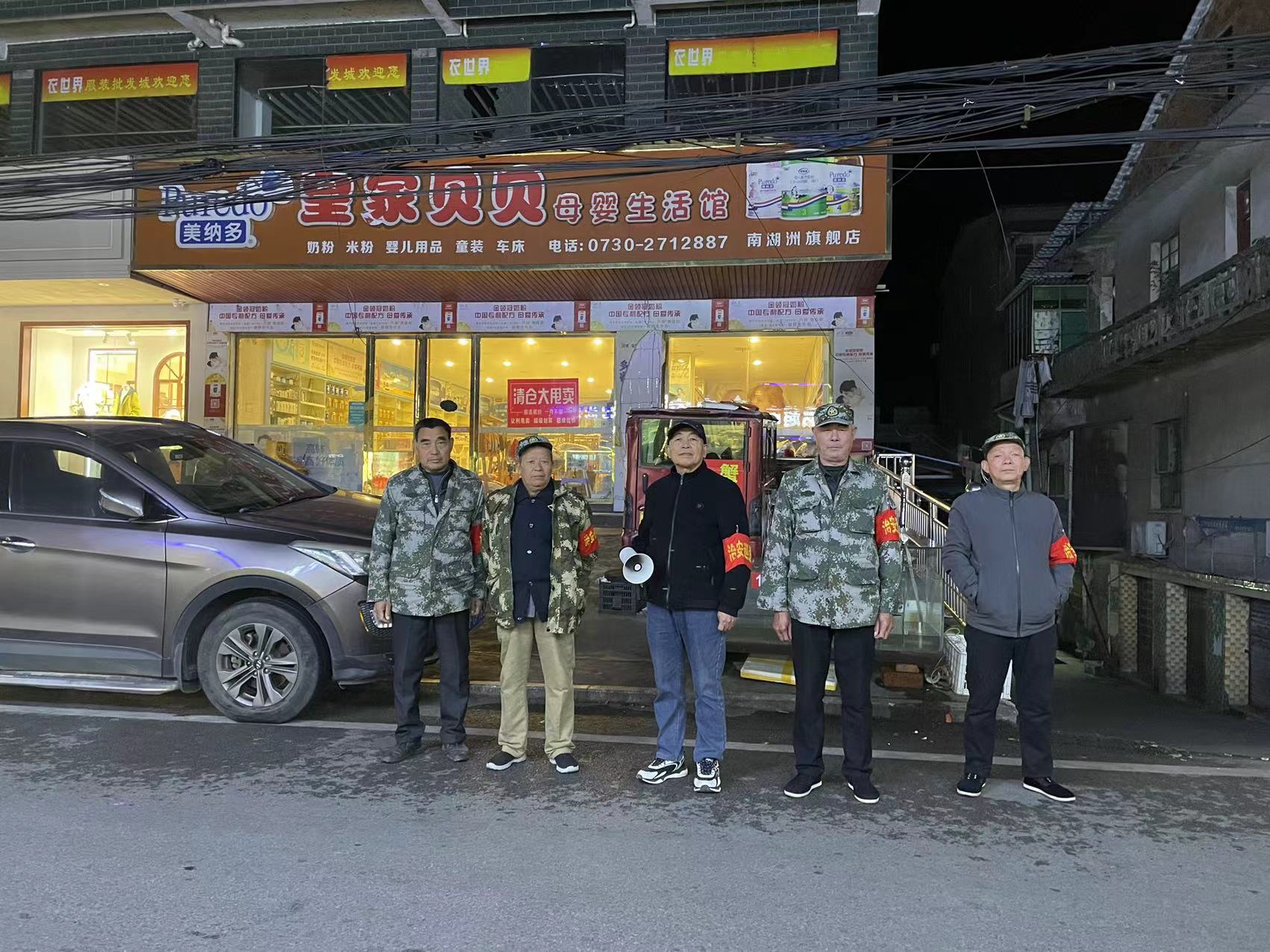 南湖洲镇：退役军人巡逻队点亮夜晚“平安灯”