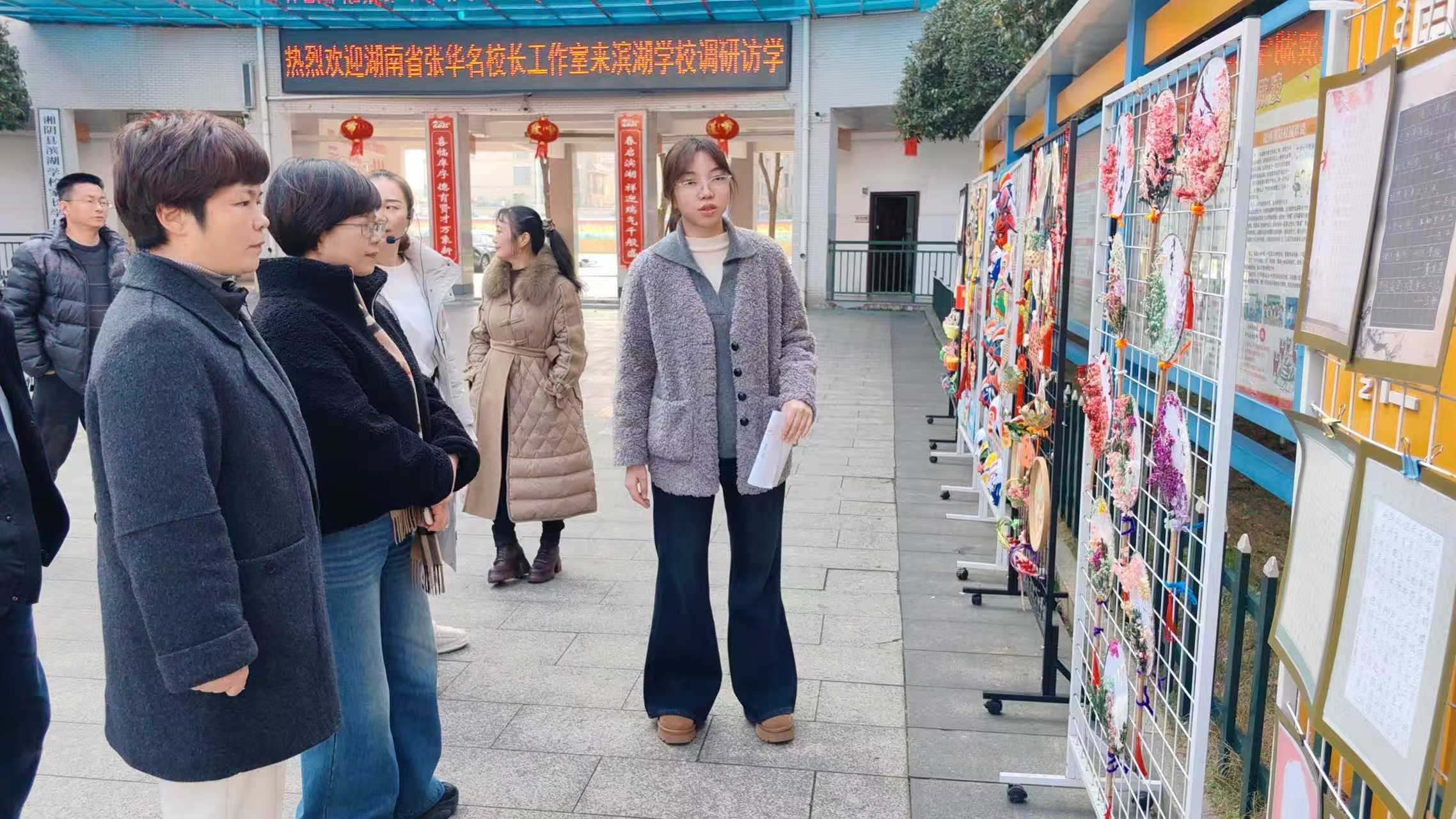 湖南省张华名校长工作室到湘阴县滨湖学校开展访学调研活动