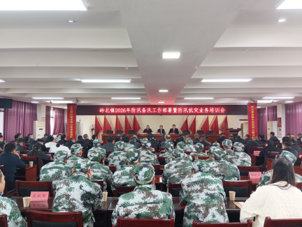 整装待汛！岭北镇开展2026年防汛应急演练