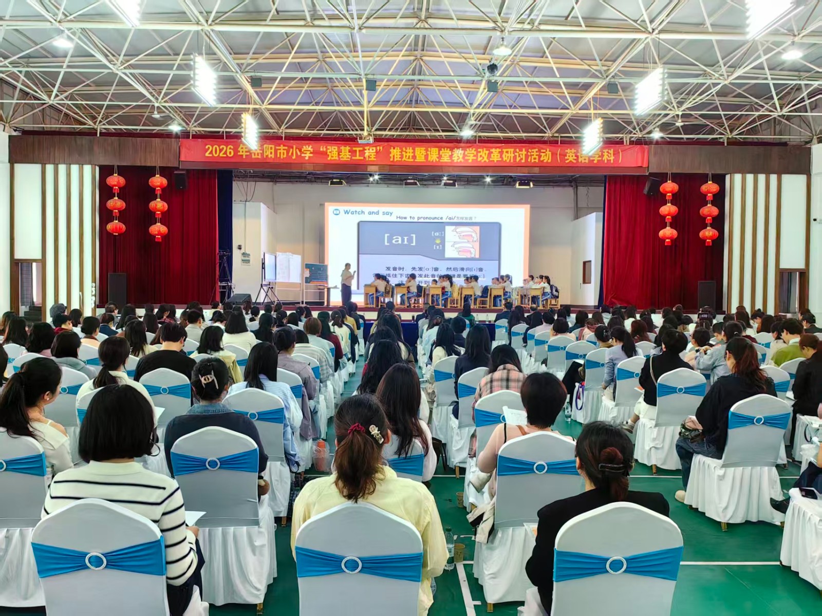 2026年岳阳市小学“强基工程”推进暨课堂教学改革研讨活动（英语学科）在湘阴县圆满结束