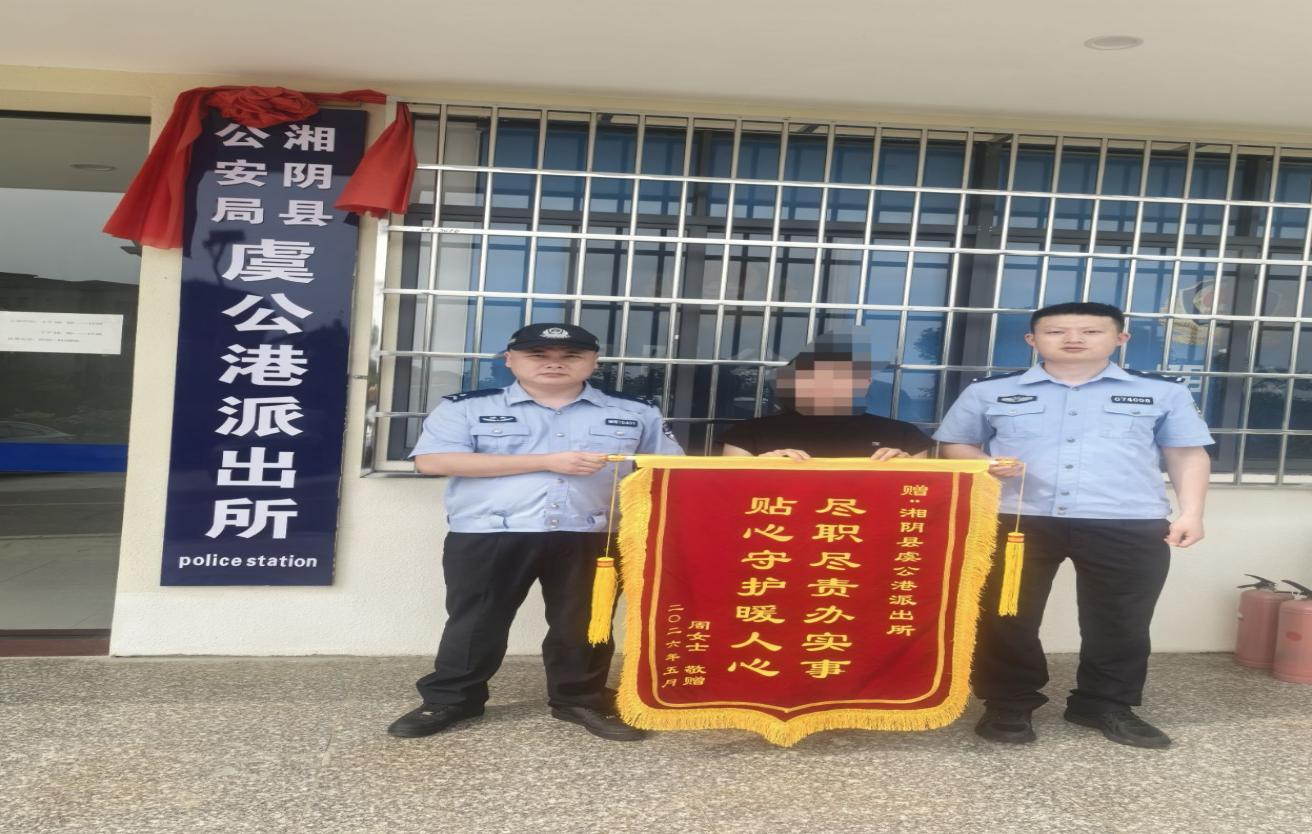 三塘镇虞公港派出所：“温度+力度”双解民忧