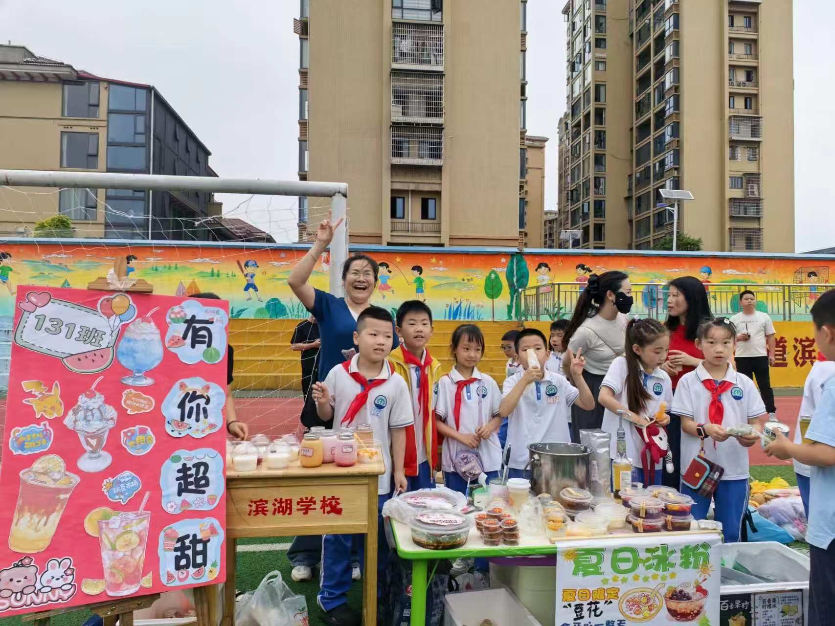 快乐六一  绿色童行！湘阴县滨湖学校一二年级跳蚤市场热闹开市