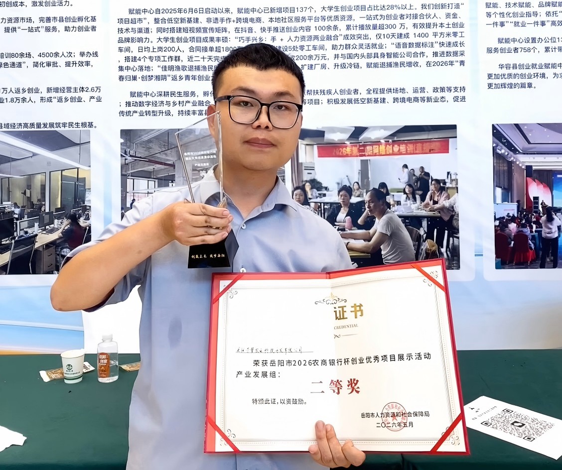退捕上岸后，一位90后交出乡村振兴“答卷”