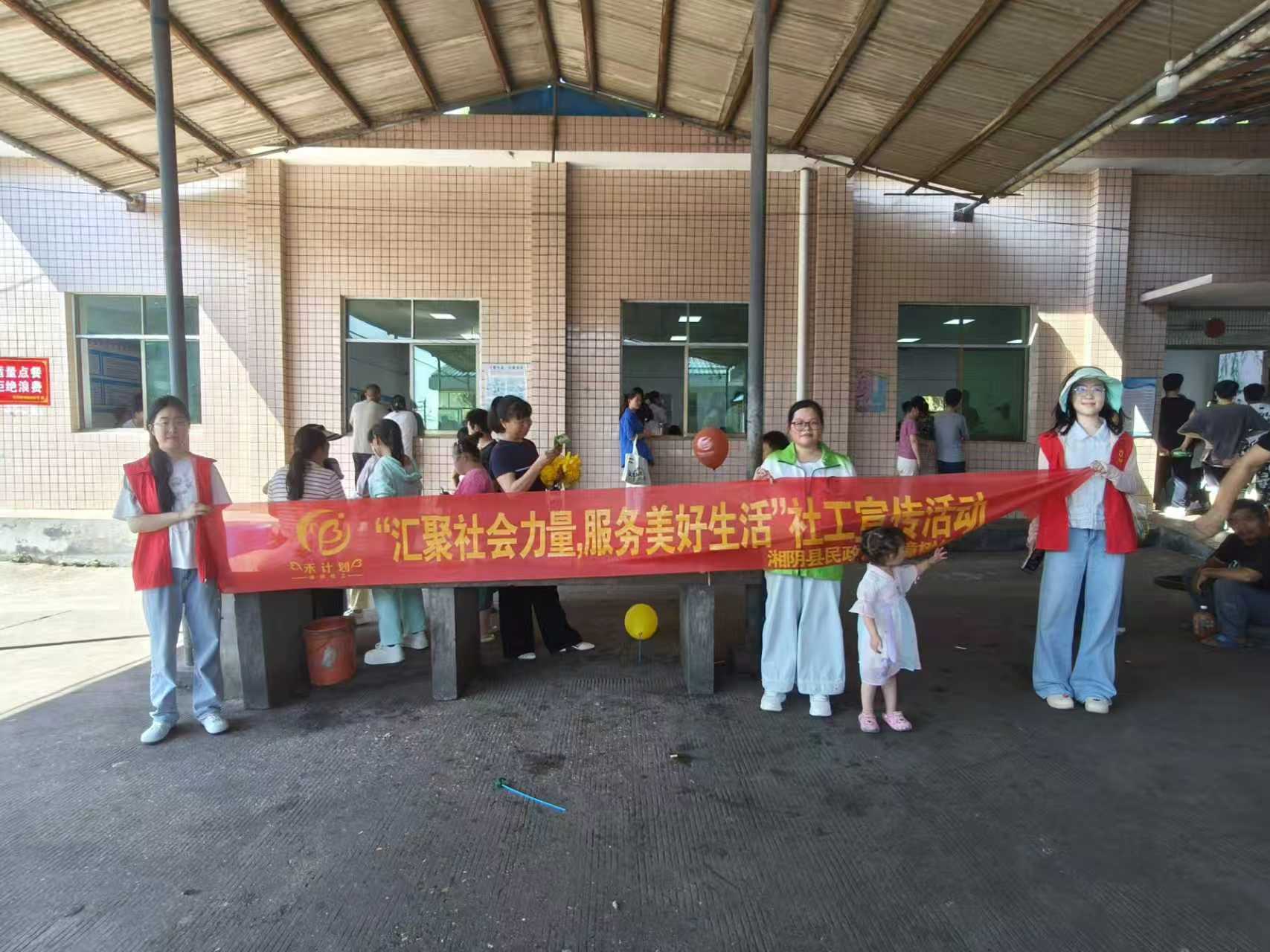 樟树镇开展“汇聚社会力量，服务美好生活”社工宣传活动