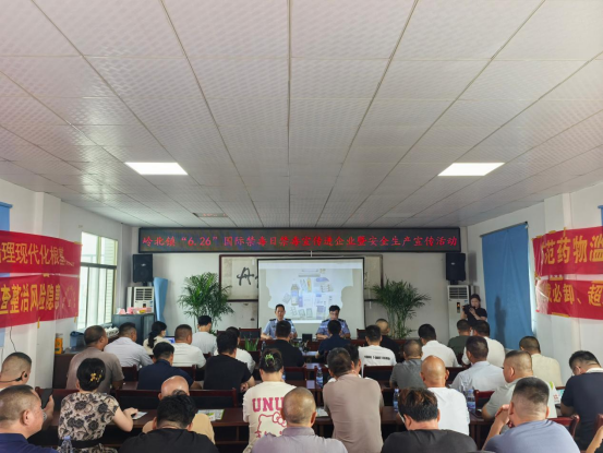 岭北镇：多维度宣传，让禁毒与安全深入人心
