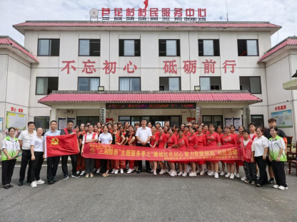 岭北镇芦花村：赓续红色初心 聚力党建赋能