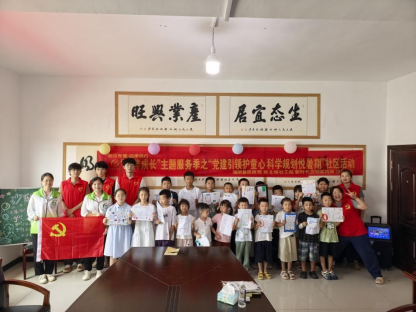 岭北镇：党建引领护童心 科学规划悦暑期
