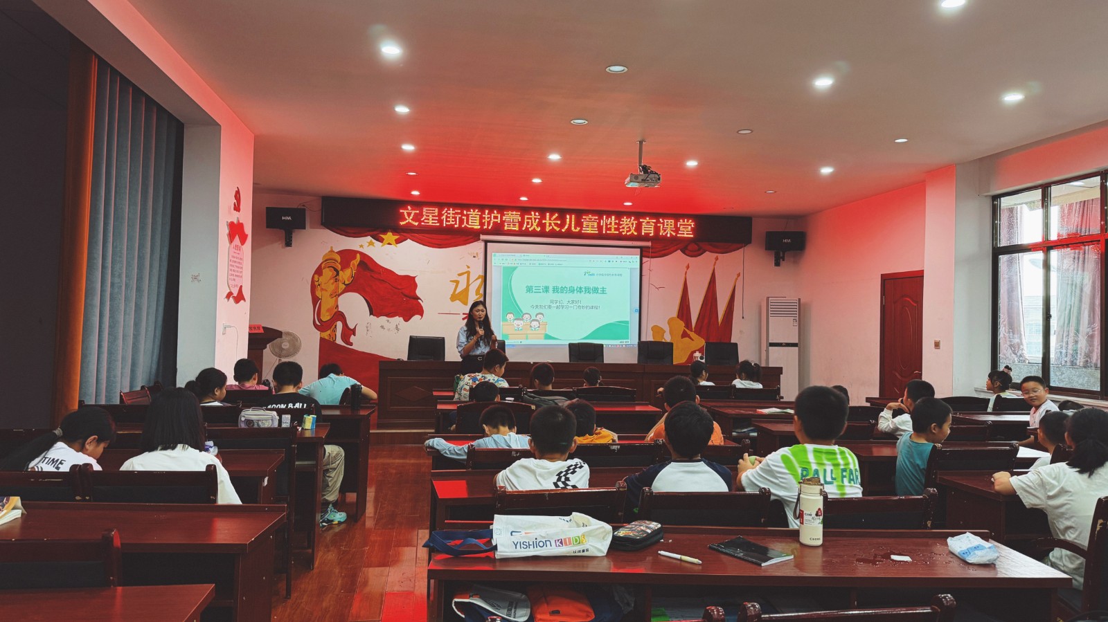 “我的身体我做主”！文星街道开展“护蕾成长”儿童性教育专题课堂